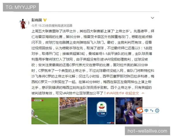 VAR延迟判罚真的是提高公平性还是制造新争议？