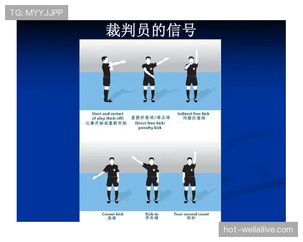 阻挡与防守站位判定的详细规则机制解析