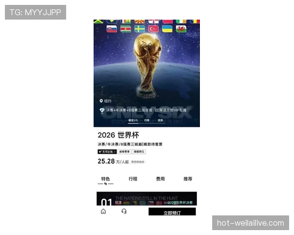 2026世界杯开幕战门票抽签中签率高吗 2026世界杯开幕战门票抽签中签率高吗