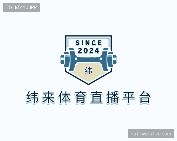 关于纬来体育